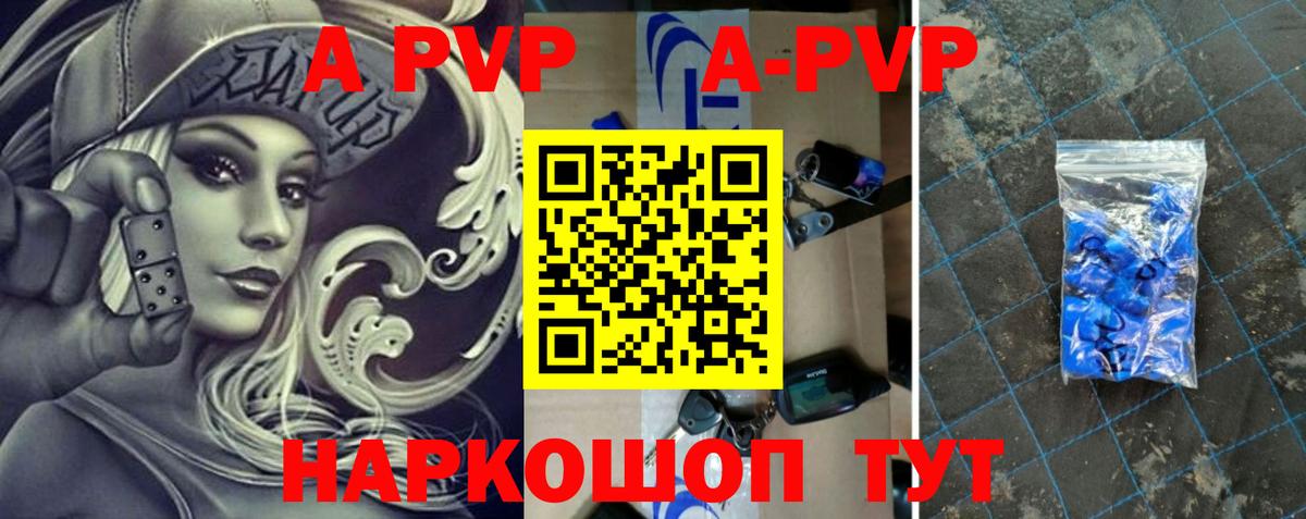 Alpha PVP Crystall Выборг