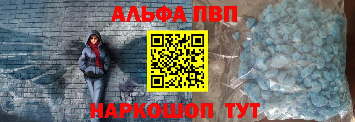 Выборг  А ПВП Crystall  Вход с VPN  A-PVP  APVP кристаллы 