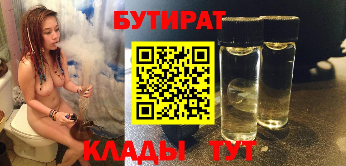 Выборг  БУТИРАТ оксана  Вход с VPN 