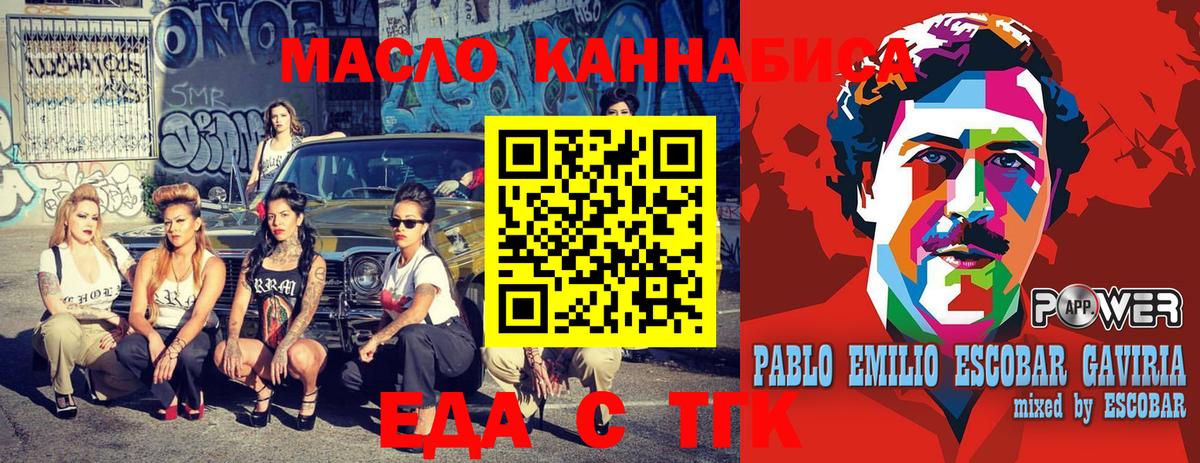 Cannafood марихуана  Вход с VPN  Выборг 