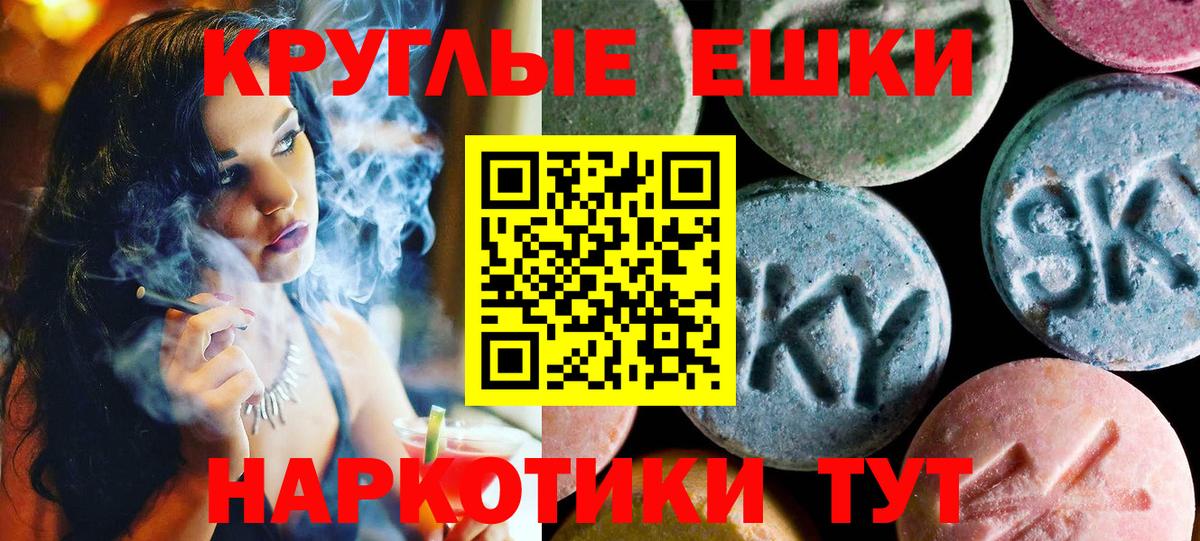 ЭКСТАЗИ Punisher  Вход с VPN  Экстази  Ecstasy 280мг  Выборг 