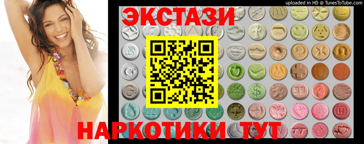 ЭКСТАЗИ диски Выборг