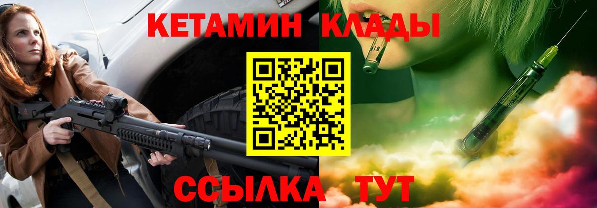 Выборг  Кетамин ketamine  Вход с VPN 