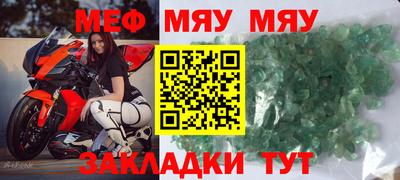 мефедрон Боровичи