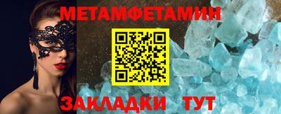 амфетамин Братск