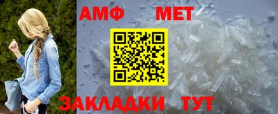 амфетамин Братск