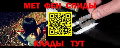 мефедрон Боровичи
