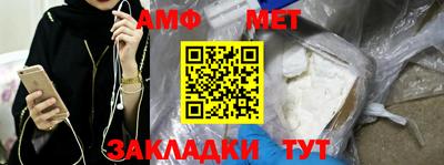 амфетамин Братск