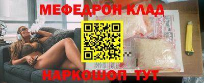 мефедрон Боровичи