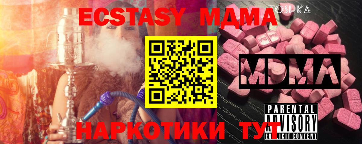 МДМА Molly Выборг
