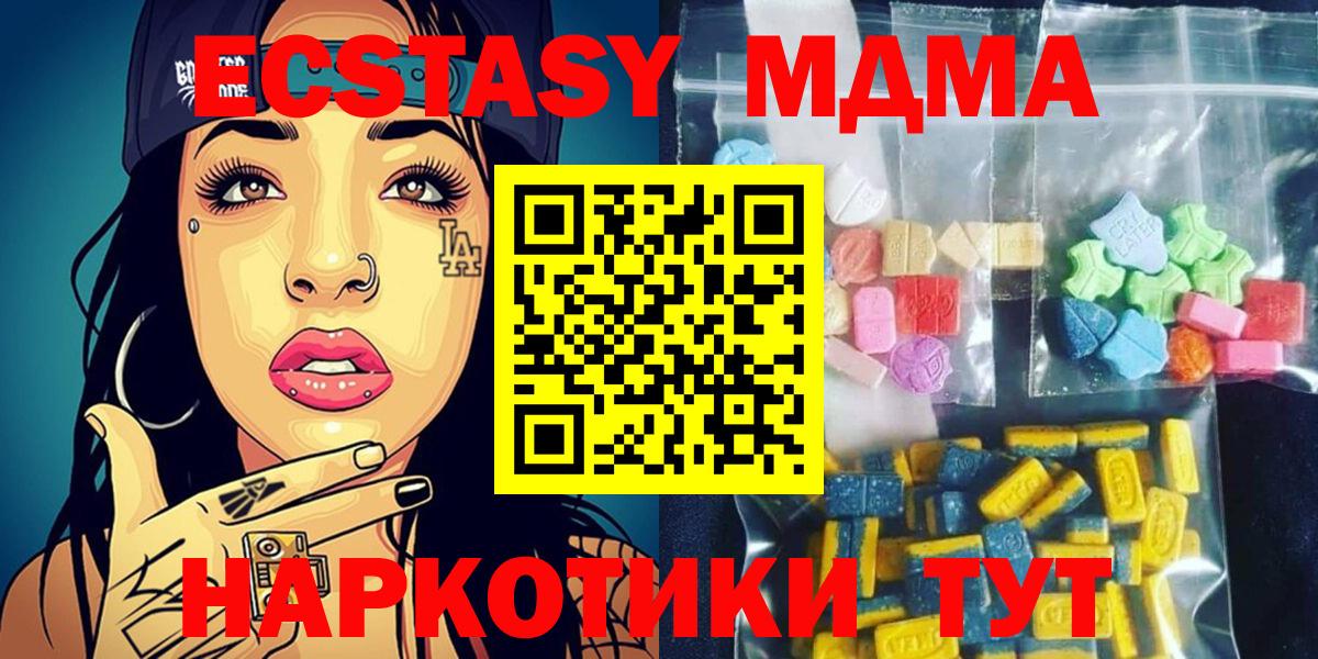 МДМА молли  MDMA молли  MDMA  Вход с VPN  Выборг 