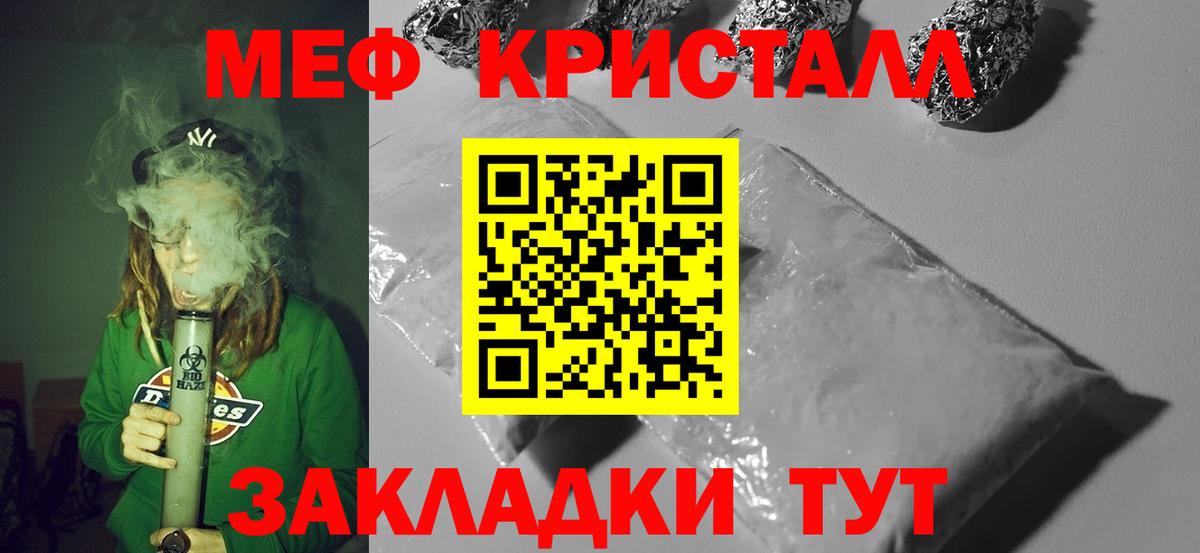 МЕФ мука  Меф  Меф  Вход с VPN  МЯУ-МЯУ мука  Выборг 