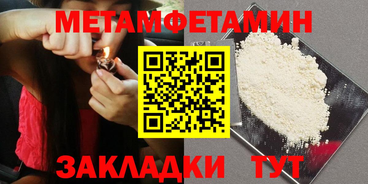 МЕТАМФЕТАМИН винт Выборг