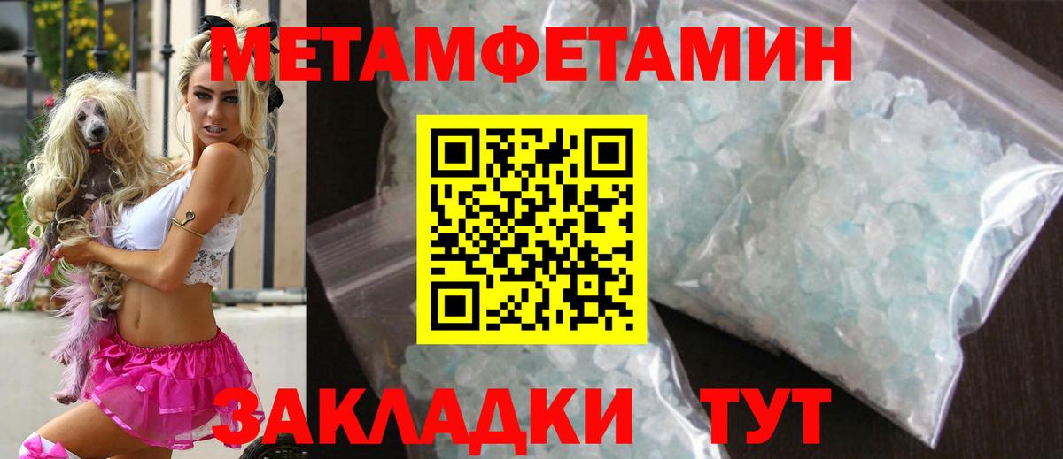 МЕТАМФЕТАМИН винт  Вход с VPN  Выборг  МЕТАМФЕТАМИН винт 
