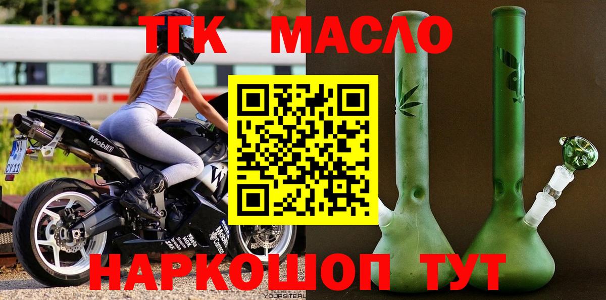 Выборг  ТГК вейп  как найти наркотики  Вход с VPN 